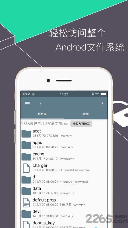 re管理器老版本下载,re管理器,文件管理app