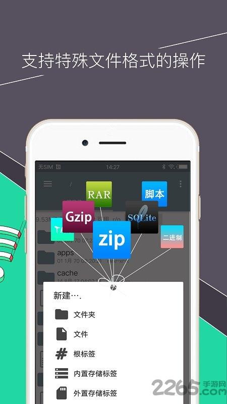 re管理器老版本下载,re管理器,文件管理app