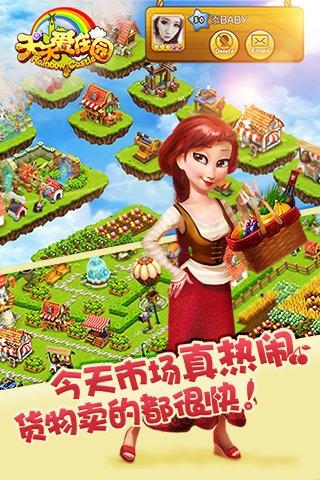 天天爱庄园无限钻石版下载,天天爱庄园,模拟经营,养成游戏