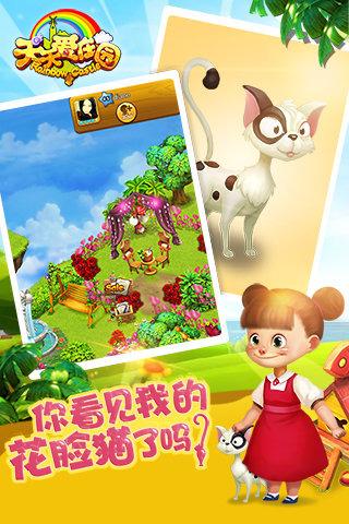 天天爱庄园无限钻石版下载,天天爱庄园,模拟经营,养成游戏