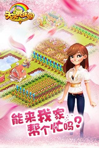 天天爱庄园无限钻石版下载,天天爱庄园,模拟经营,养成游戏