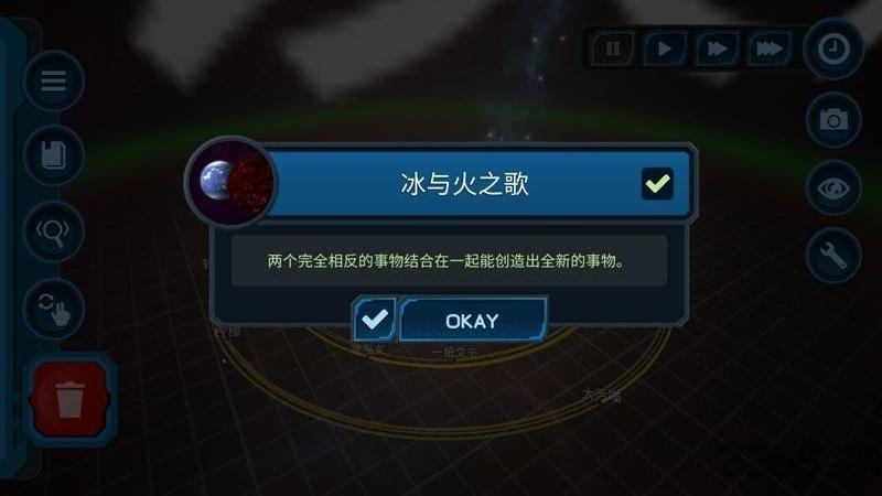 口袋里的宇宙解锁版下载,口袋里的宇宙,模拟游戏,星球游戏