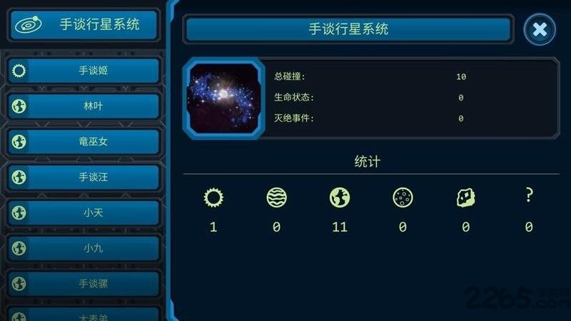 口袋里的宇宙解锁版下载,口袋里的宇宙,模拟游戏,星球游戏