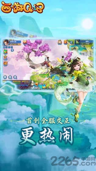 西游q记手机版下载,西游q记,西游手游,战斗手游