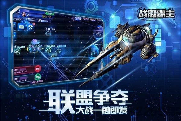 战舰霸主vip破解版下载,战舰霸主,战舰游戏,海战手游