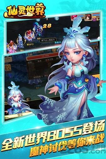 仙灵世界内购破解版下载,仙灵世界,仙侠手游