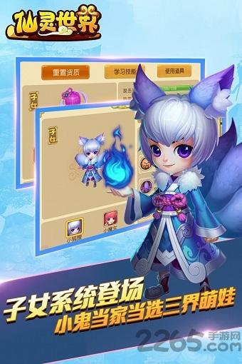 仙灵世界内购破解版下载,仙灵世界,仙侠手游