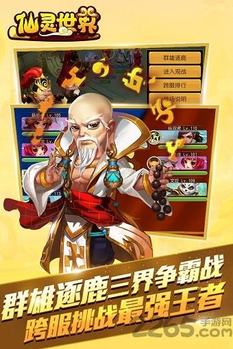 仙灵世界内购破解版下载,仙灵世界,仙侠手游