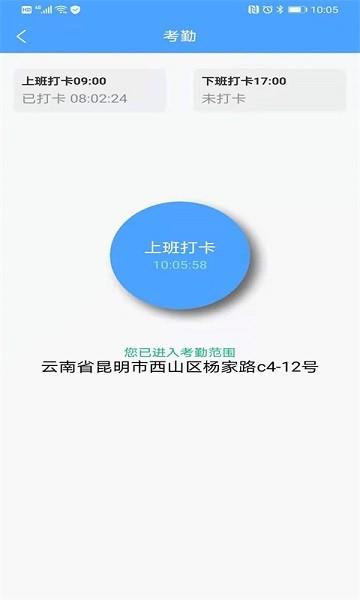 内控云平台下载,内控云,单位app,管理app