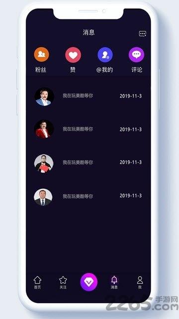 玩美酷短视频客户端下载,玩美酷,短视频app