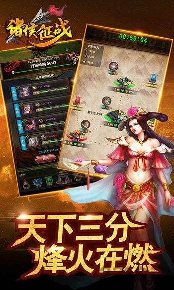 诸侯征战百度版下载,诸侯征战,国战手游,三国手游,百度游戏