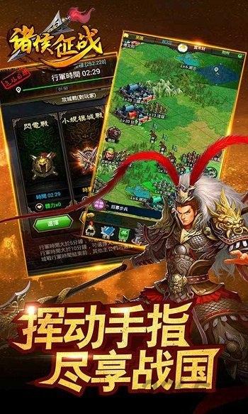 诸侯征战百度版下载,诸侯征战,国战手游,三国手游,百度游戏