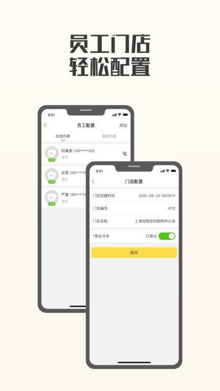 夸父商家app下载,夸父商家,商家app,管理app