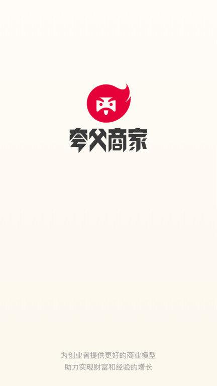 夸父商家app下载,夸父商家,商家app,管理app