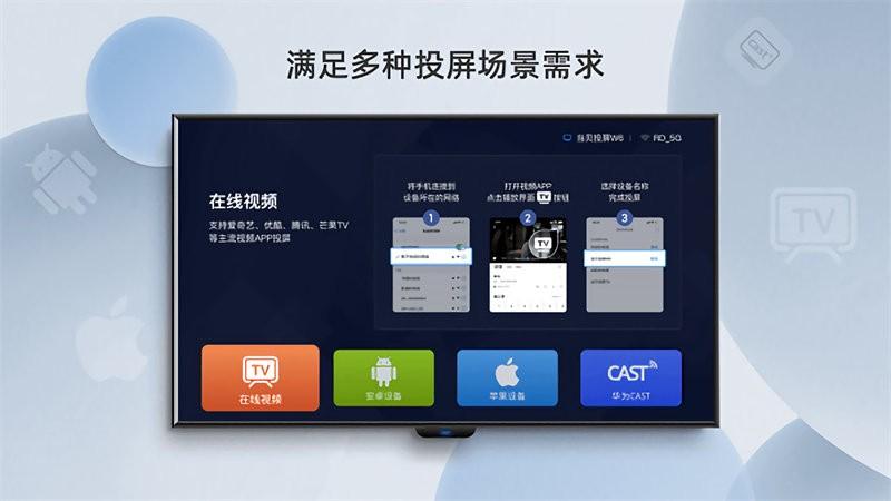 当贝投屏电视版app下载,投屏app,电视app,当贝投屏