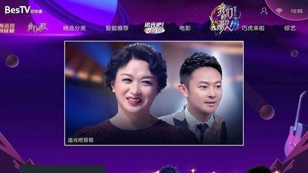 百视通tv版2024下载,tv版app,电视app,百视通