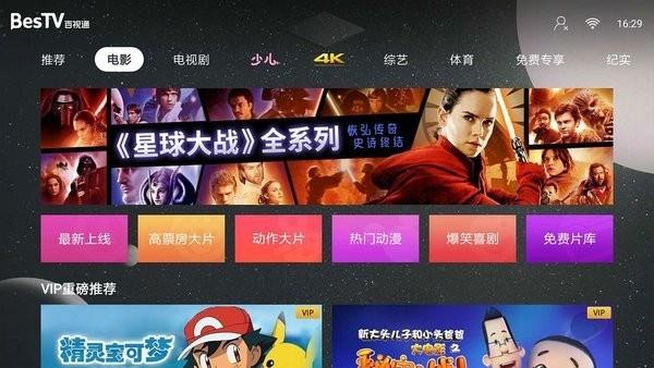 百视通tv版2024下载,tv版app,电视app,百视通