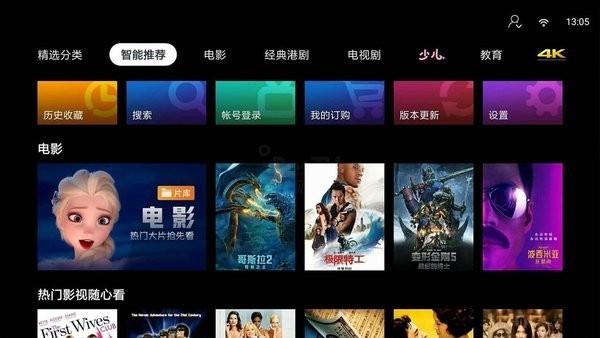 百视通tv版2024下载,tv版app,电视app,百视通