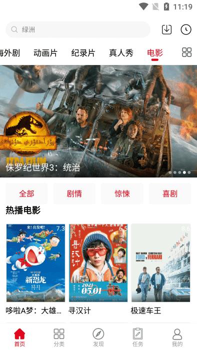 剧集帝app官方版下载,剧集帝,影视app,电视app