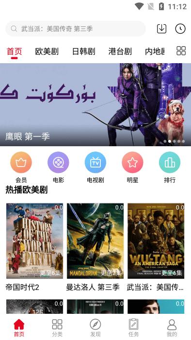 剧集帝app官方版下载,剧集帝,影视app,电视app
