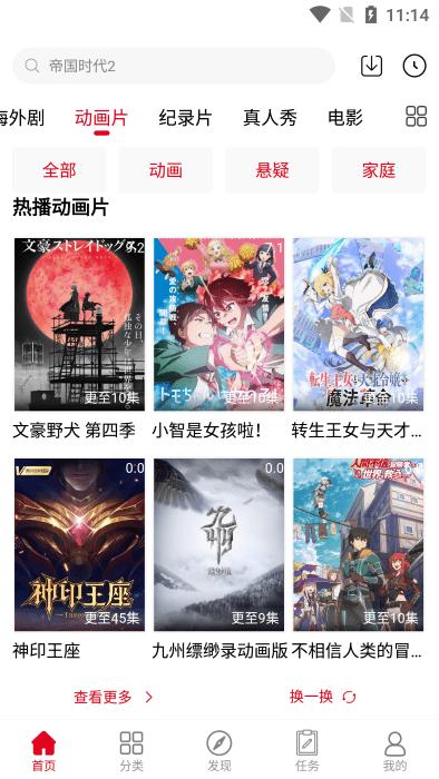 剧集帝app官方版下载,剧集帝,影视app,电视app