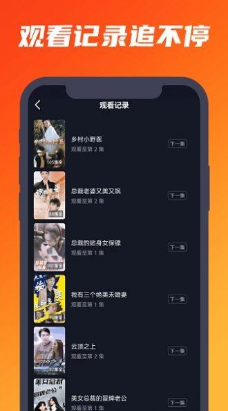 肉松短剧app最新版下载,肉松短剧,短剧app