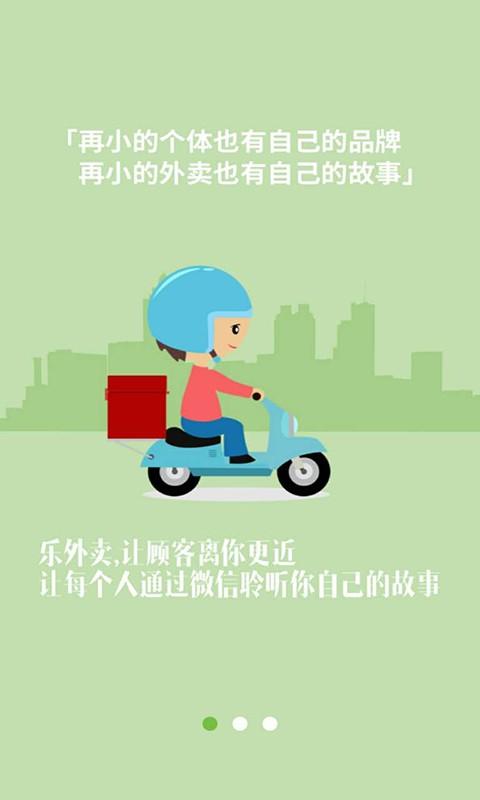 逐趣同城配送员app下载,逐趣同城配送员,配送app,订单app
