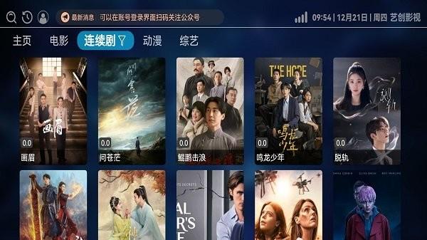 艺创影视app下载,艺创影视,影视app