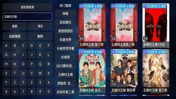 艺创影视app下载,艺创影视,影视app