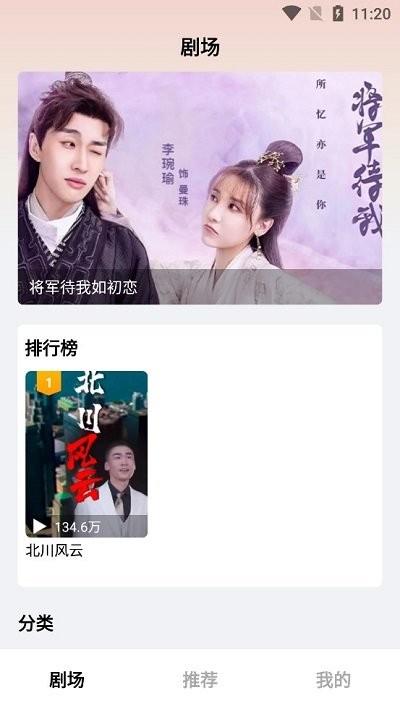 妙趣短剧软件下载,妙趣短剧,短剧app