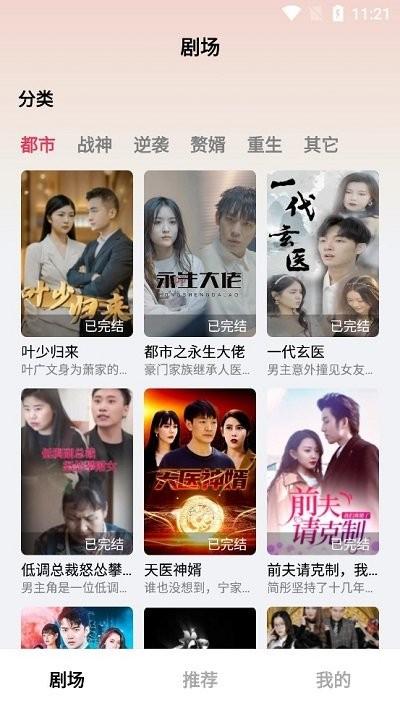 妙趣短剧软件下载,妙趣短剧,短剧app