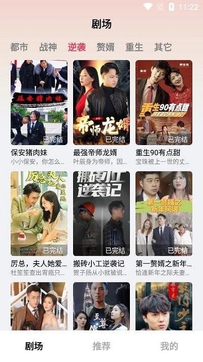 妙趣短剧软件下载,妙趣短剧,短剧app
