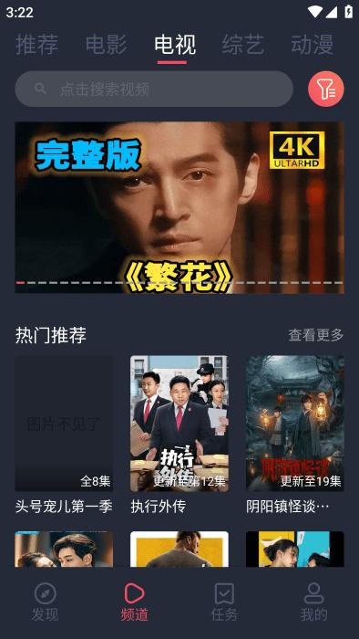 青苹果影视app下载,青苹果影视,影视app,追剧app
