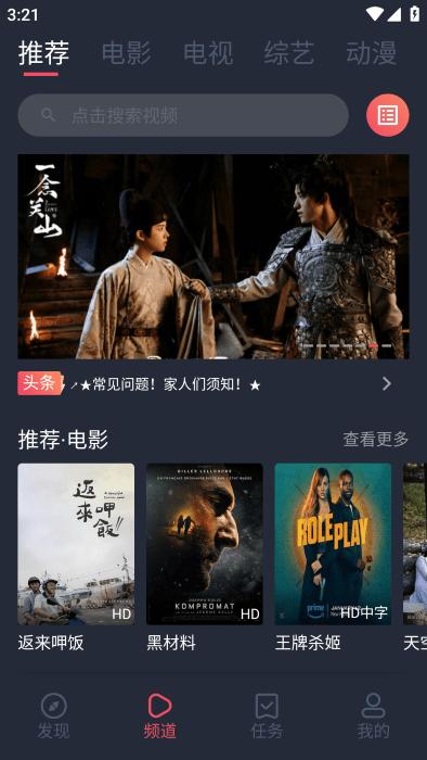 青苹果影视app下载,青苹果影视,影视app,追剧app