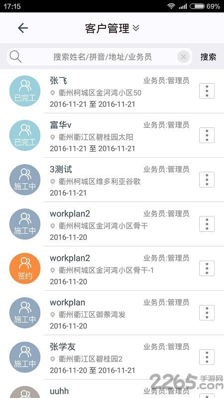 施工眼软件最新版下载,施工眼,施工app,管理app