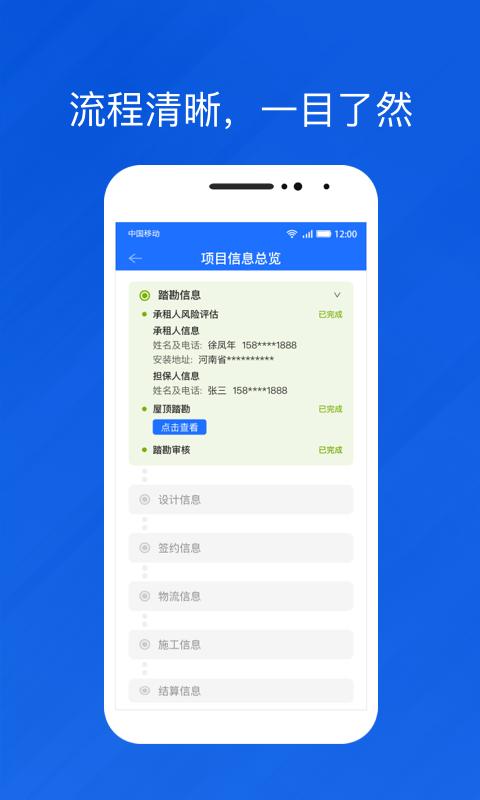 光伏生活代理端app下载,光伏生活,光电app,太阳能app