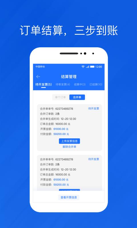 光伏生活代理端app下载,光伏生活,光电app,太阳能app