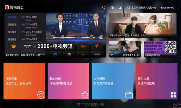 苹果影视tv软件下载,苹果影视tv,影视app,播放器app